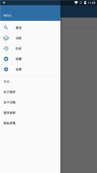 Mdict詞典手機(jī)版