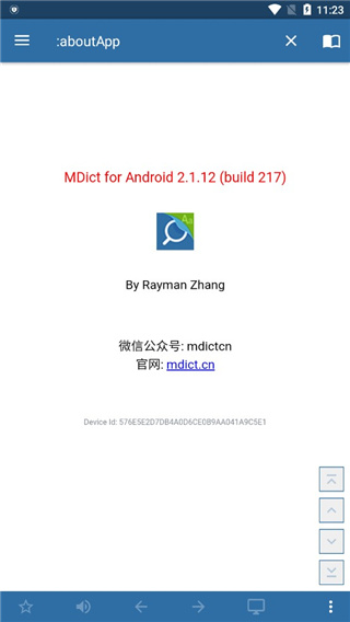 Mdict詞典手機(jī)版