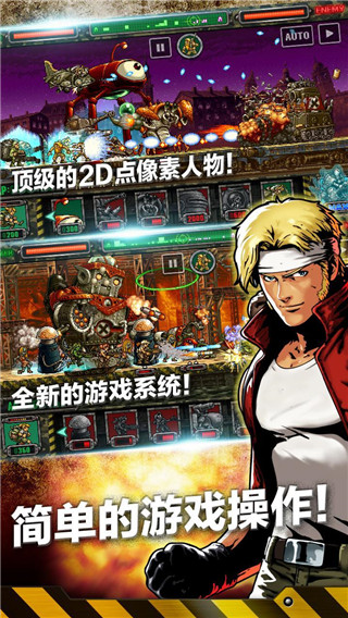 合金彈頭反擊手游