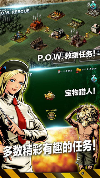 合金彈頭反擊手游