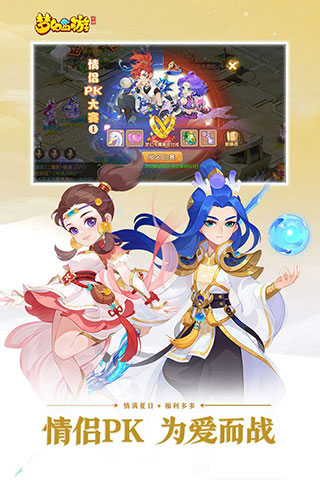 夢幻西游手游網易官方正版