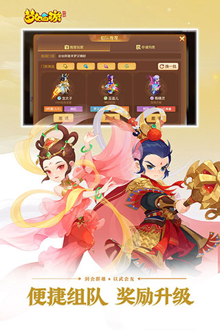 夢幻西游手游網易官方正版