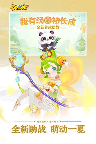 夢幻西游手游網易官方正版