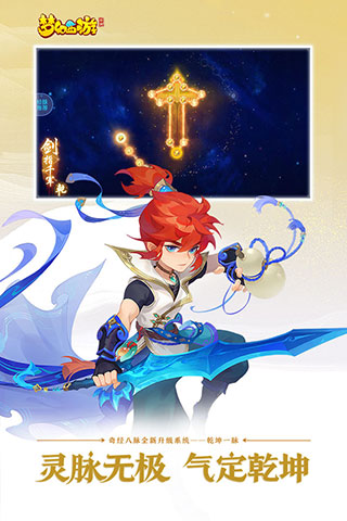 夢幻西游手游網易官方正版