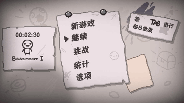 以撒的結合手機版中文