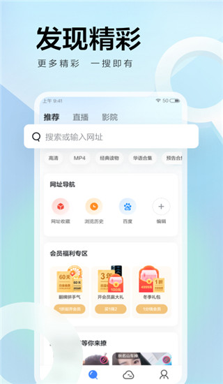 迅雷網盤手機版(資源搜索下載)