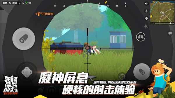 香腸派對手游