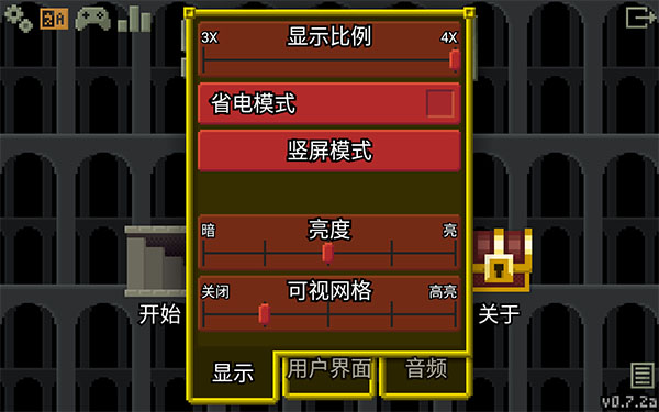 破碎的像素地牢無限金幣