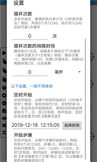 超級(jí)點(diǎn)擊器(免Root)