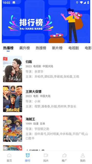 迅龍視頻(免費影視)