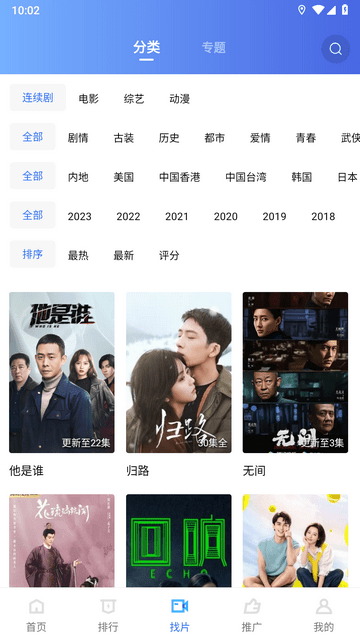 迅龍視頻(免費影視)