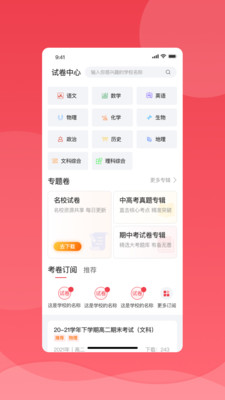 七天學堂家長端(成績查詢)
