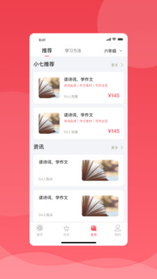 七天學堂家長端(成績查詢)
