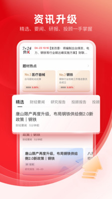 中信證券信e投