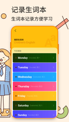 我愛背單詞手機版