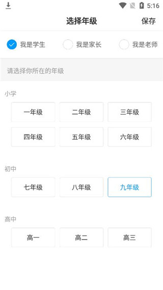 小猿搜題APP