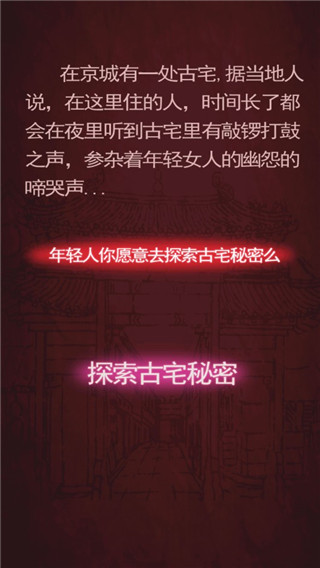 紙嫁衣4紅絲纏(含攻略)