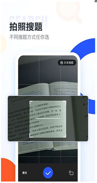 作業幫APP