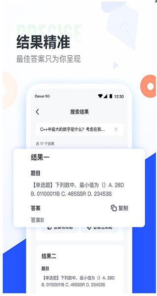 作業幫APP