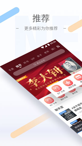 聽(tīng)聽(tīng)FM北京廣播電臺(tái)