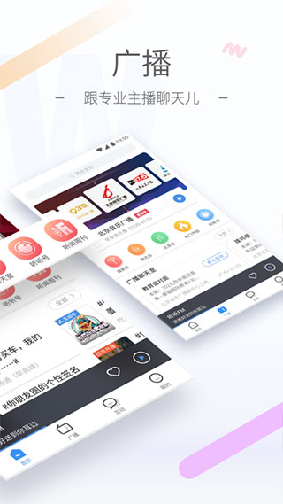 聽(tīng)聽(tīng)FM APP
