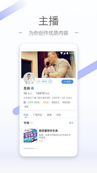 聽(tīng)聽(tīng)FM APP
