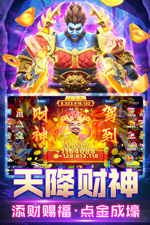 姚記捕魚3D