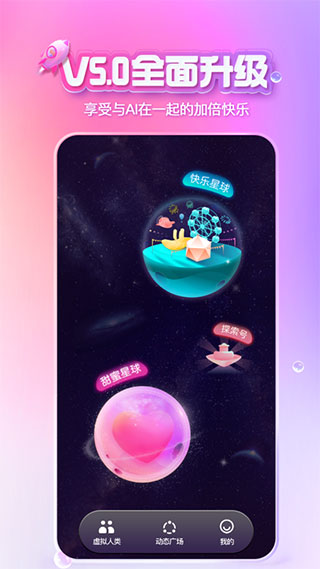 X Eva虛擬人類APP