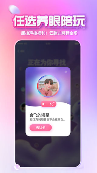 X Eva虛擬人類APP