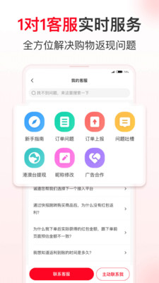 省錢快報(購物返利)