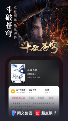 起點讀書免費版