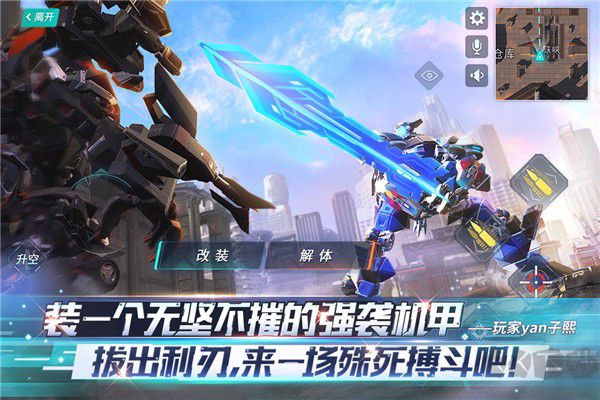 重裝上陣破解版無限鉆石無限金幣