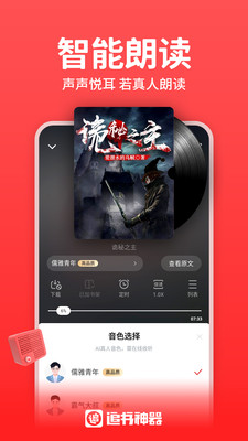 追書神器換源版