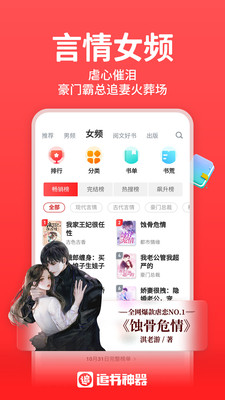 追書神器換源版