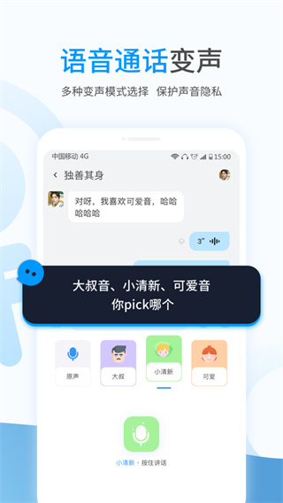 事密達(dá)免費聊天