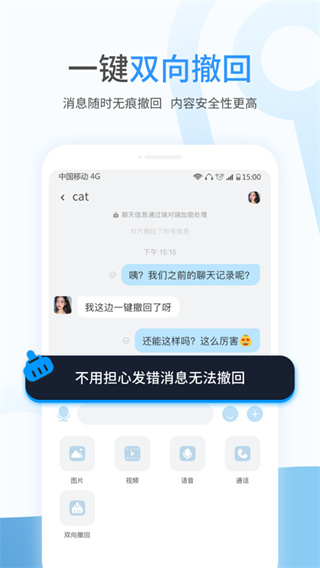事密達(dá)免費聊天