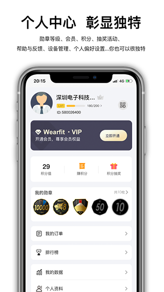 Wearfitpro