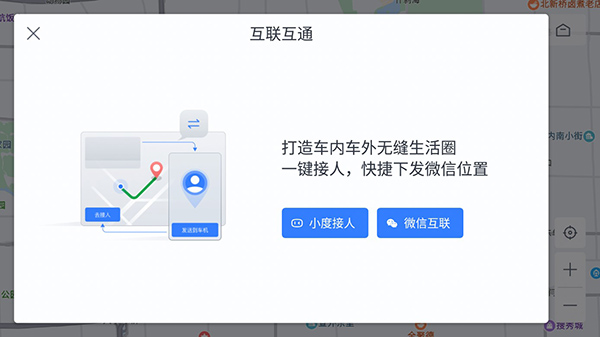 百度地圖車機專用版
