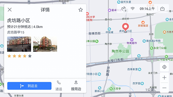 百度地圖車機專用版