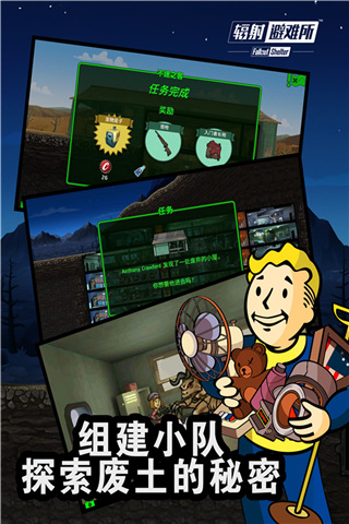 輻射避難所online