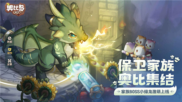 奧比島夢(mèng)想國(guó)度
