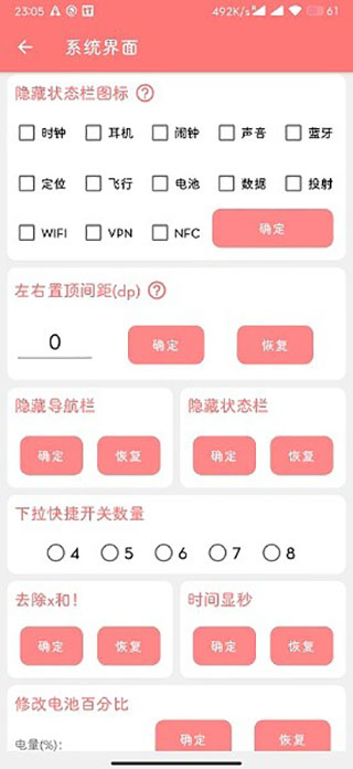 搞機工具箱免Root版