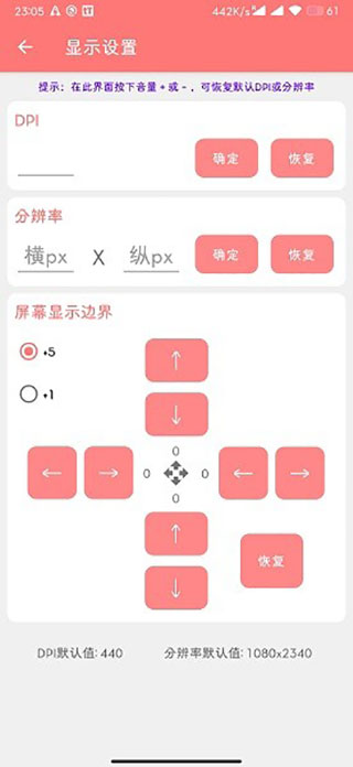 搞機工具箱免Root版