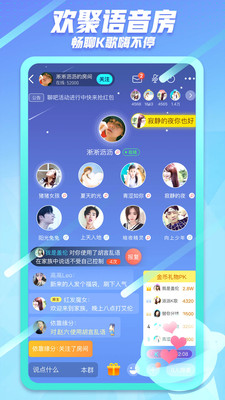 派派直播APP(紅包賺錢)