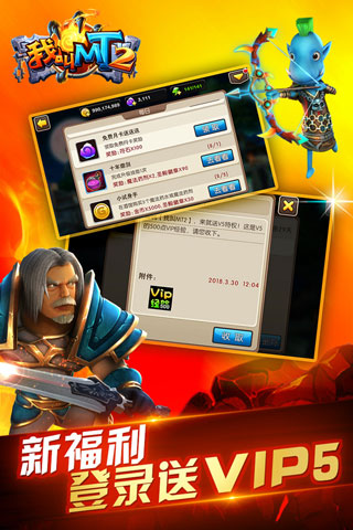 我叫MT2破解版內購免費