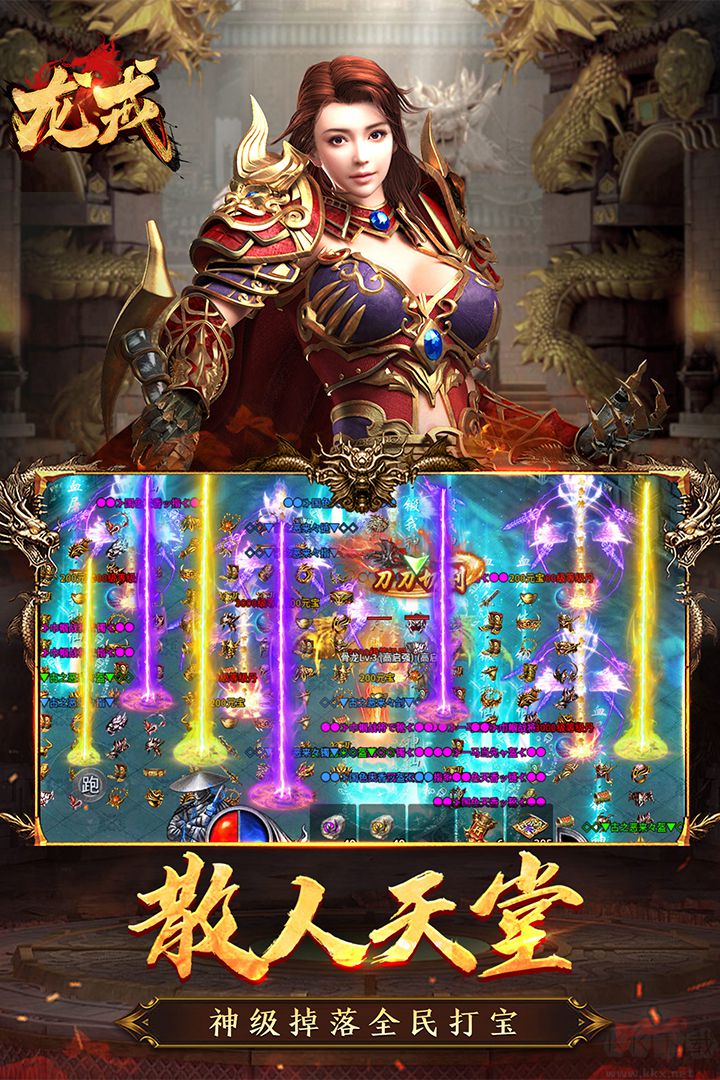 龍戒傳奇單職業版