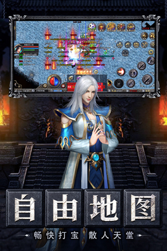 烈焰天下合擊傳奇