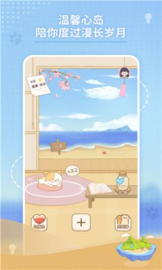 心島日記APP