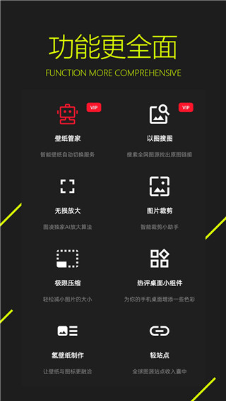 圖凌壁紙APP