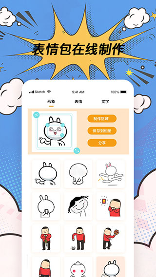 手機P圖神器APP